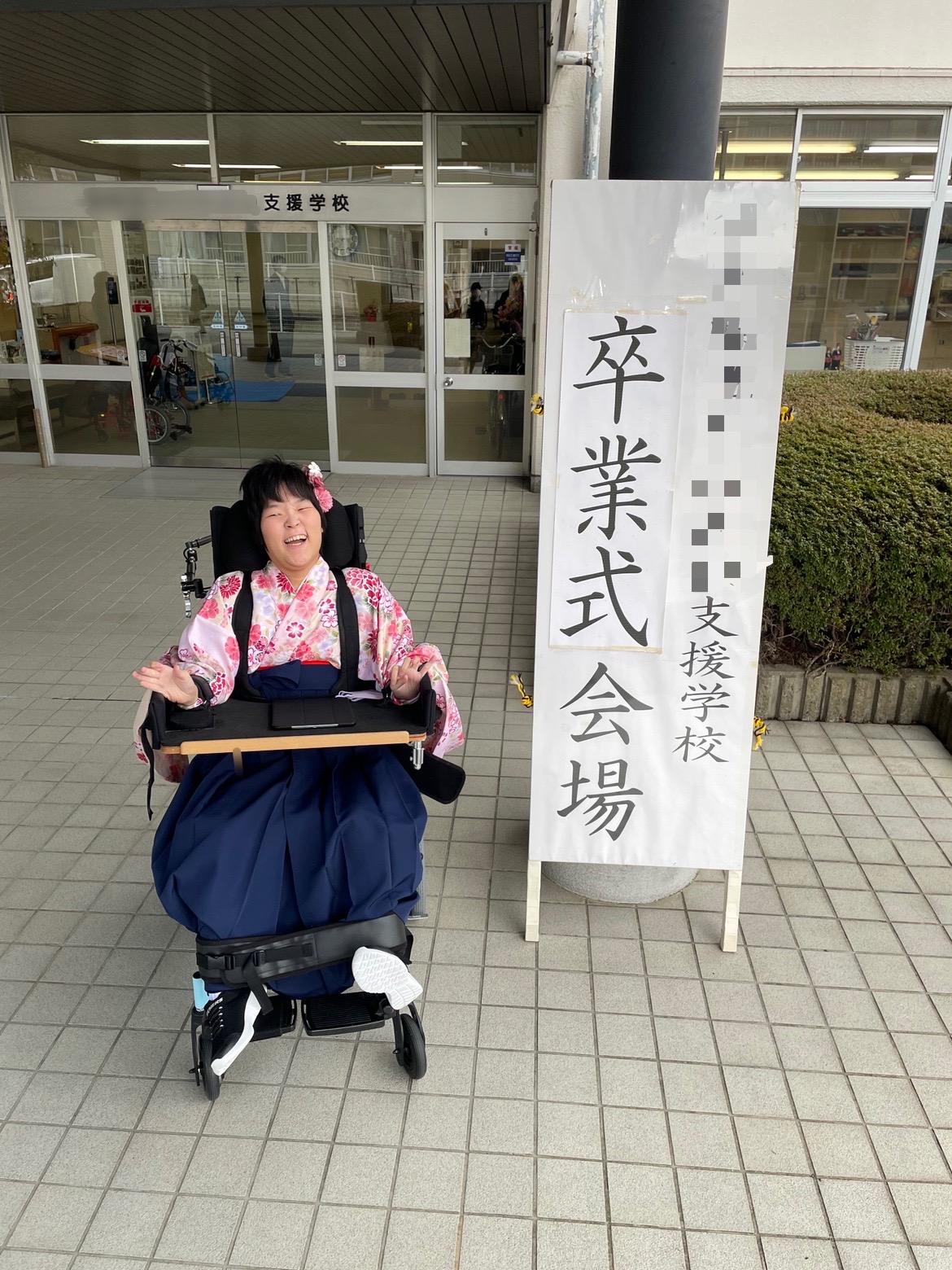 車椅子着物　女袴　卒業式　徳島県　身体障害　知的障害　名古屋