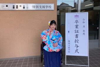 車椅子着物　女袴　卒業式　東京都　身体障害　知的障害　名古屋