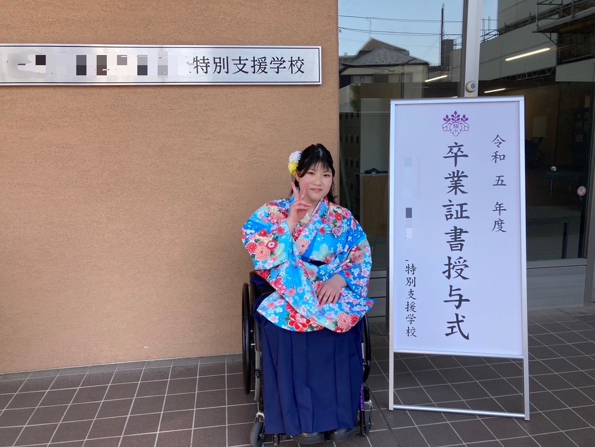 車椅子着物　女袴　卒業式　東京都　身体障害　知的障害　名古屋