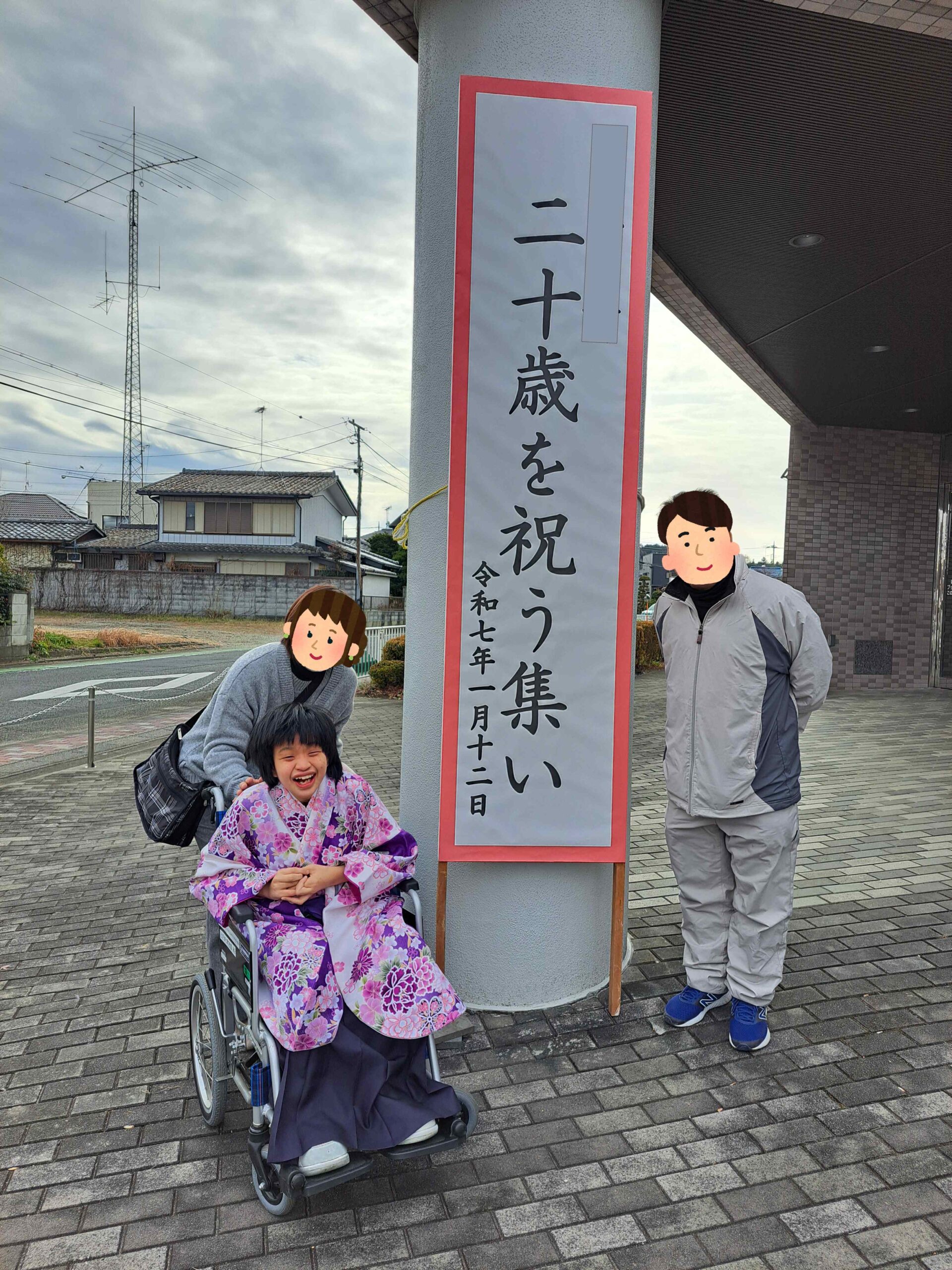 車椅子着物　振袖　女袴　成人式　埼玉県　身体障害　知的障害　名古屋